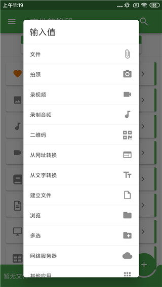 输入方式总览