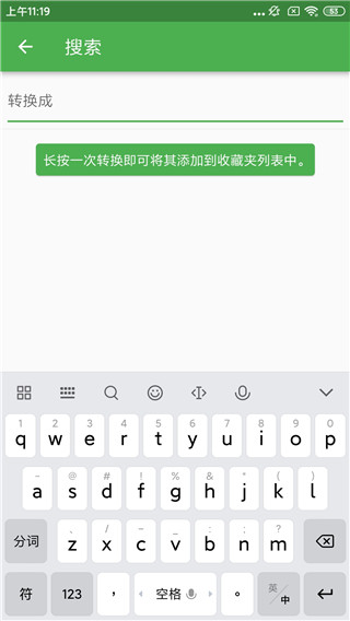 搜索转换格式