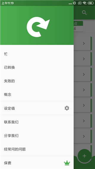 侧栏菜单项